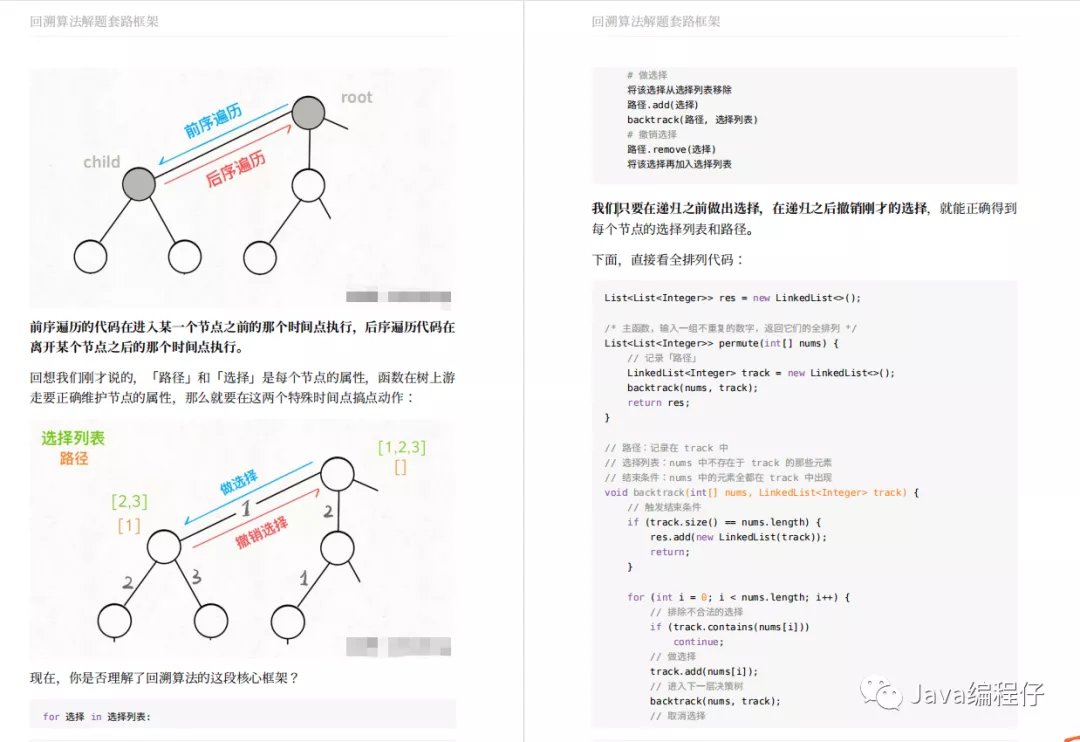 算法有救了!GitHub上神仙项目手把手带你刷算法,Star数已破110k