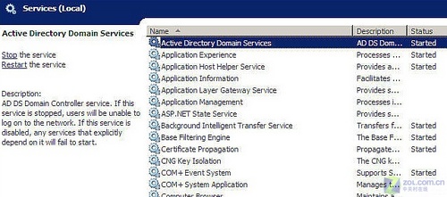 Windows Server 2008活动目录新特性解析