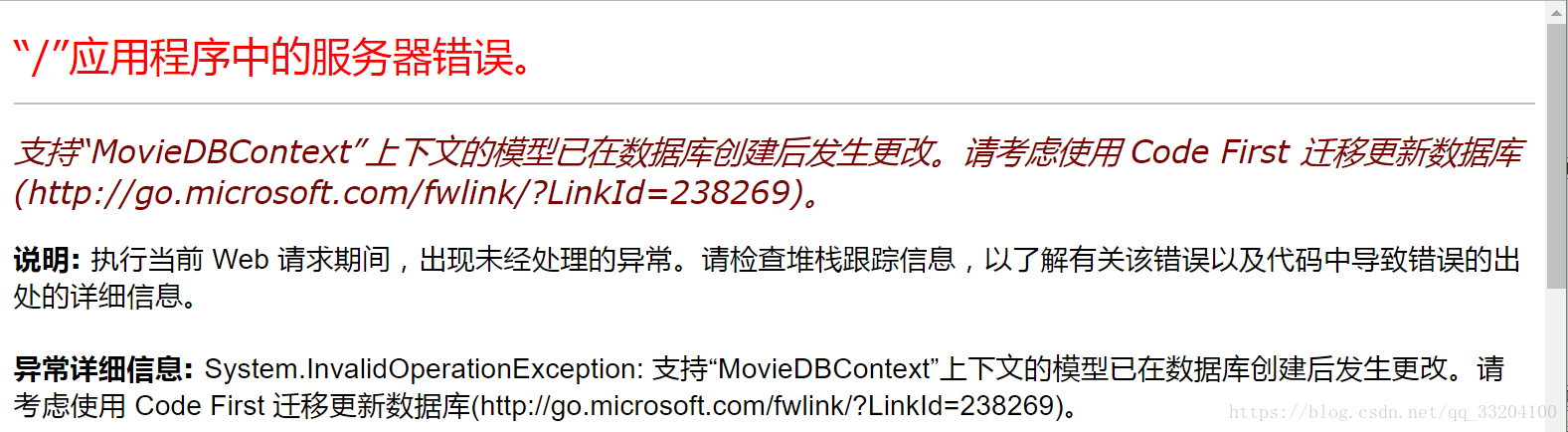 错误显示