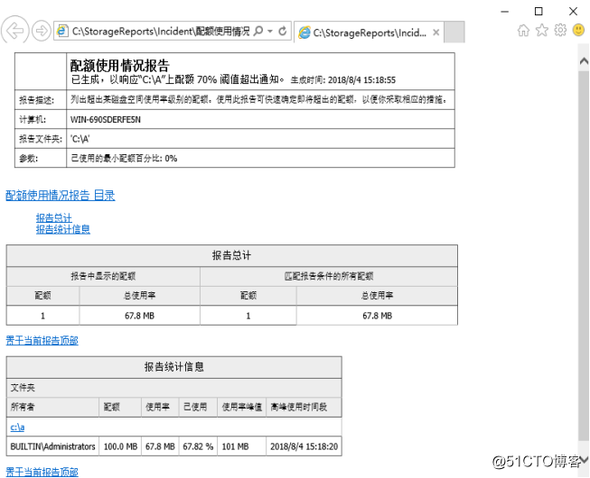 文件资源管理服务器中为指定的ftp用户开启磁盘配额