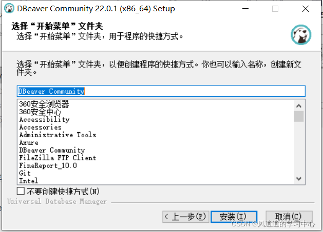 DBeaver(数据库管理软件) v21.3.0官方版 附安装教程