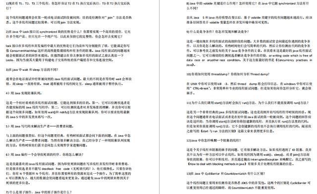 面经分享：美团面试也太难了！4面美团终成Offer