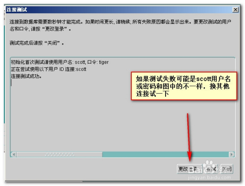 oracle 11g完美导出到oracle10g