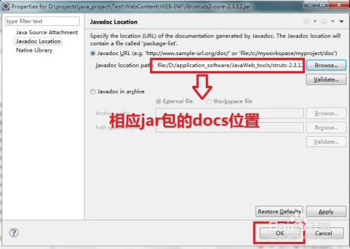 怎样在Eclipse中快速查阅各种api/docs文档？