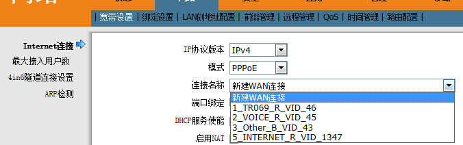 如何用超级管理员配置中国电信光猫