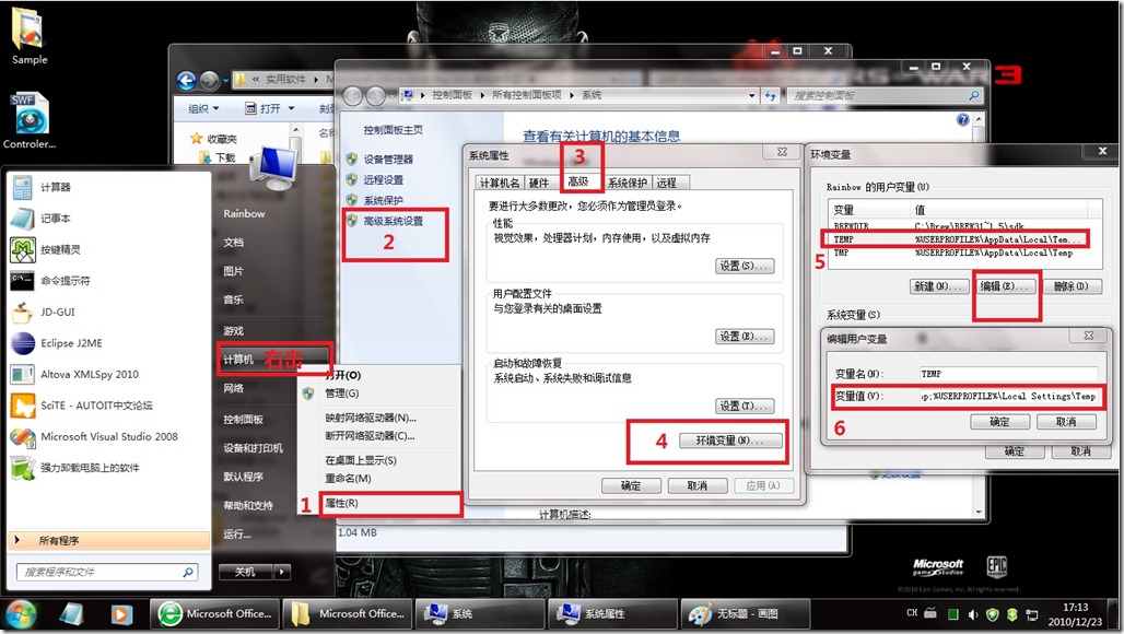 解决 Microsoft Office 2010 中的 2203 错误