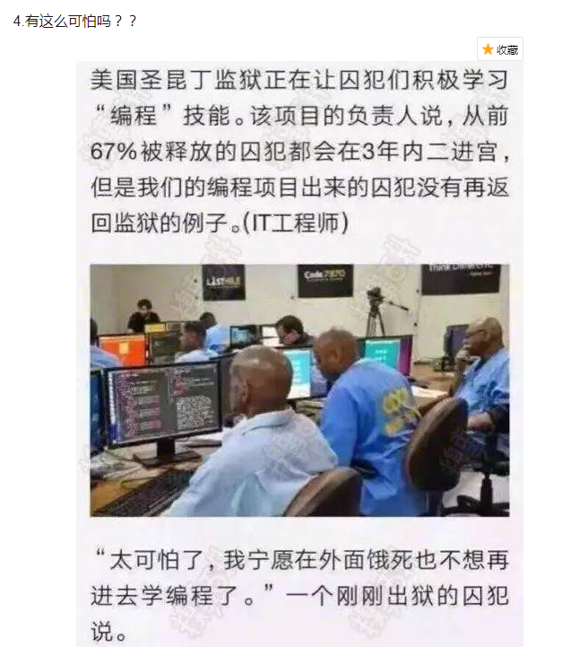 这是有史以来程序员被黑的最惨的一次,网友:笑死肚子疼!