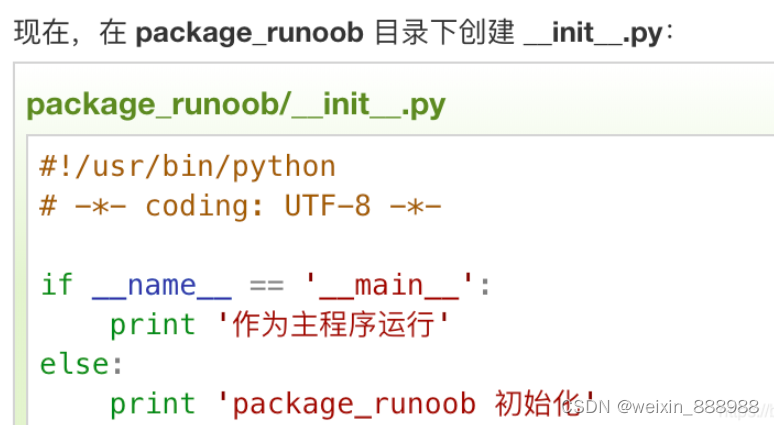 python 模块化__init__.py和__all___init.py all-CSDN博客