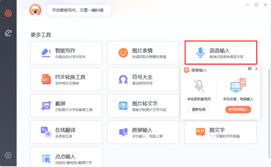 三分钟让你轻松学会怎么将会议录音实时转文字_录音啦麦克风实时转文字-CSDN博客