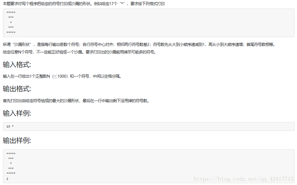 题目要求