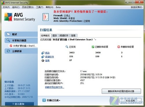 宇宙最全杀软横测:26款杀软查毒能力PK(4)