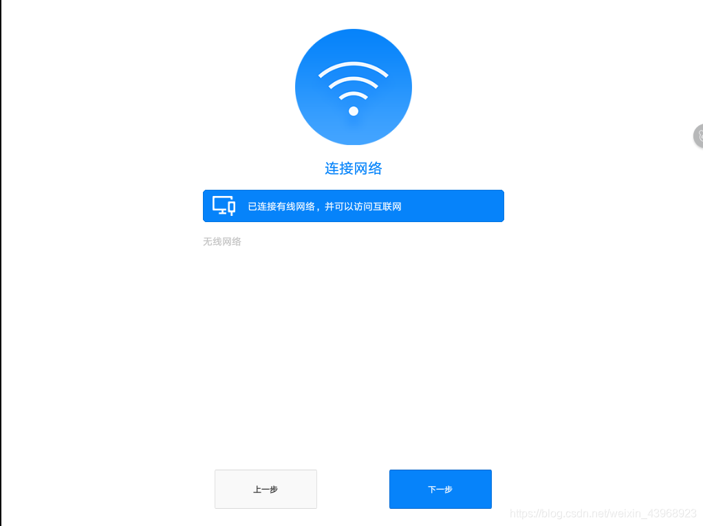 网络选择