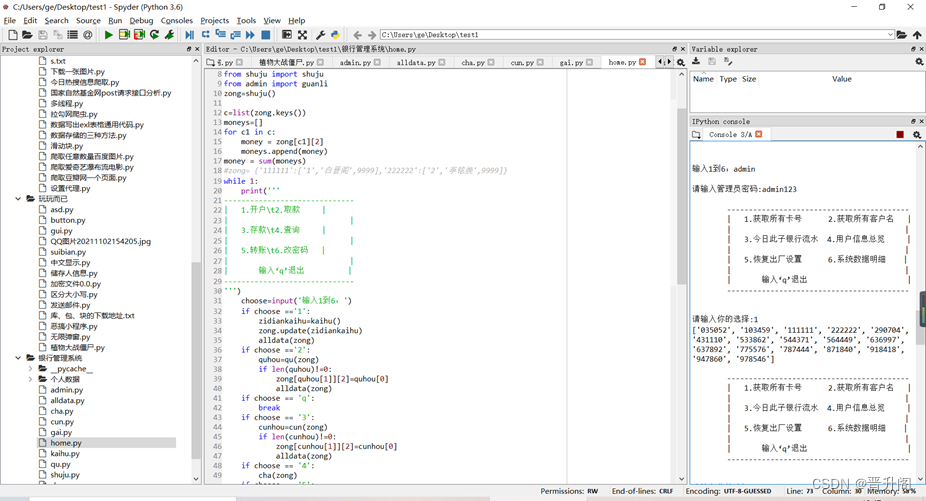 python bank management system mini project | beginner... 分享大三改进后的python写的【银行管理系统】,超详细 【内附源码】_python_晋升阁-华为开发者空间
