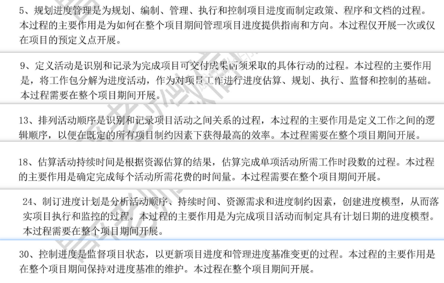 【必背】详细十大管理