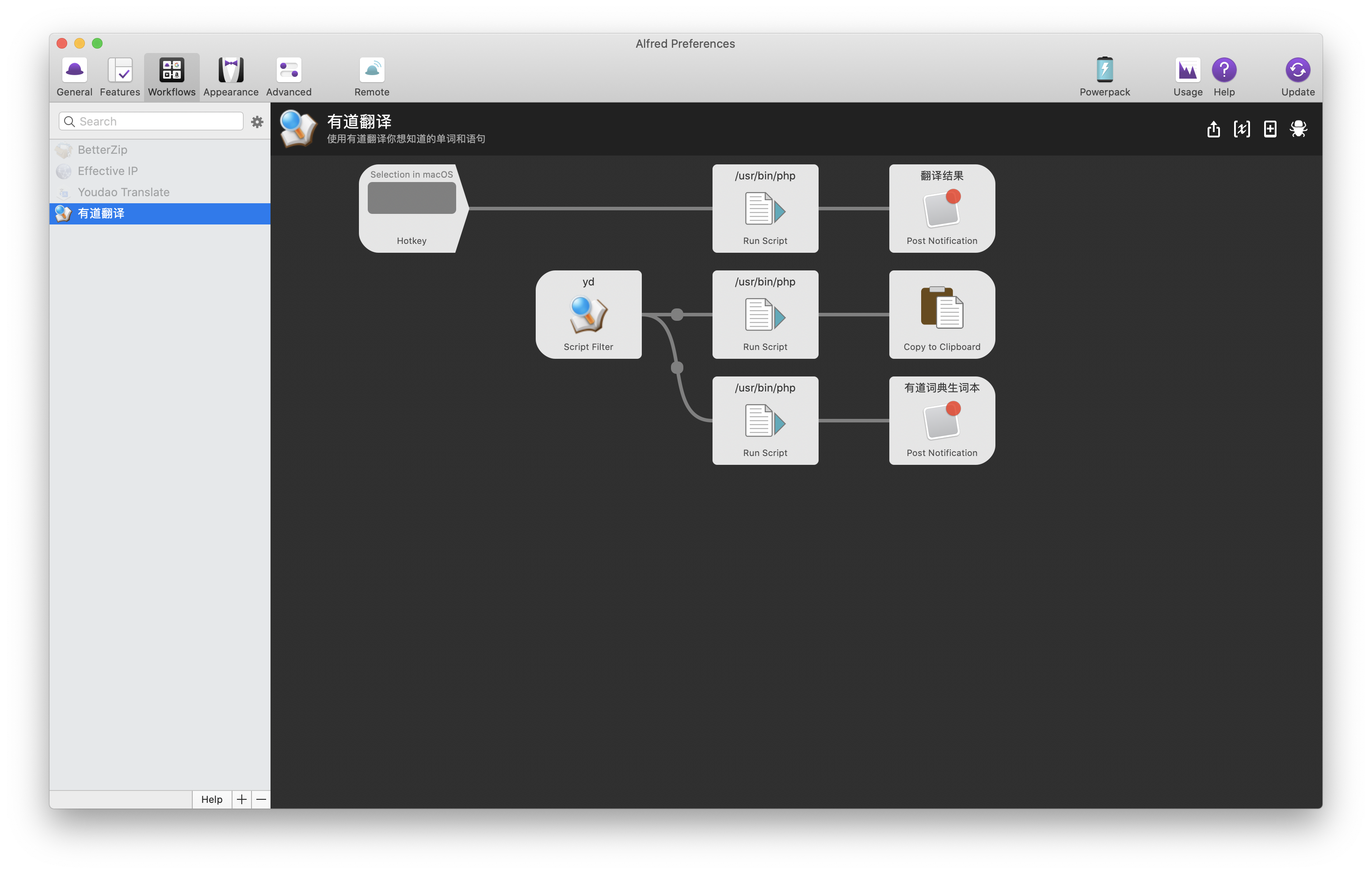 Applescript Automator 使用Applescript、Automator和AfredWorkflow实现流式工作-CSDN博客