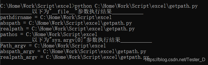 脚本所在路径运行