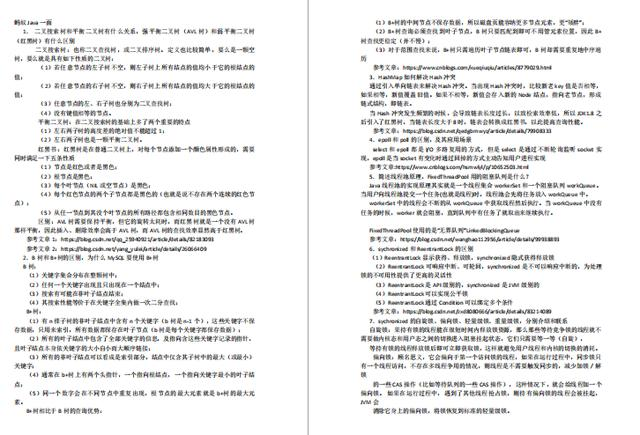 面试必问：源码剖析多线程+网络+微服务+负载均衡+性能测试