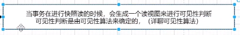 readview 生成时机