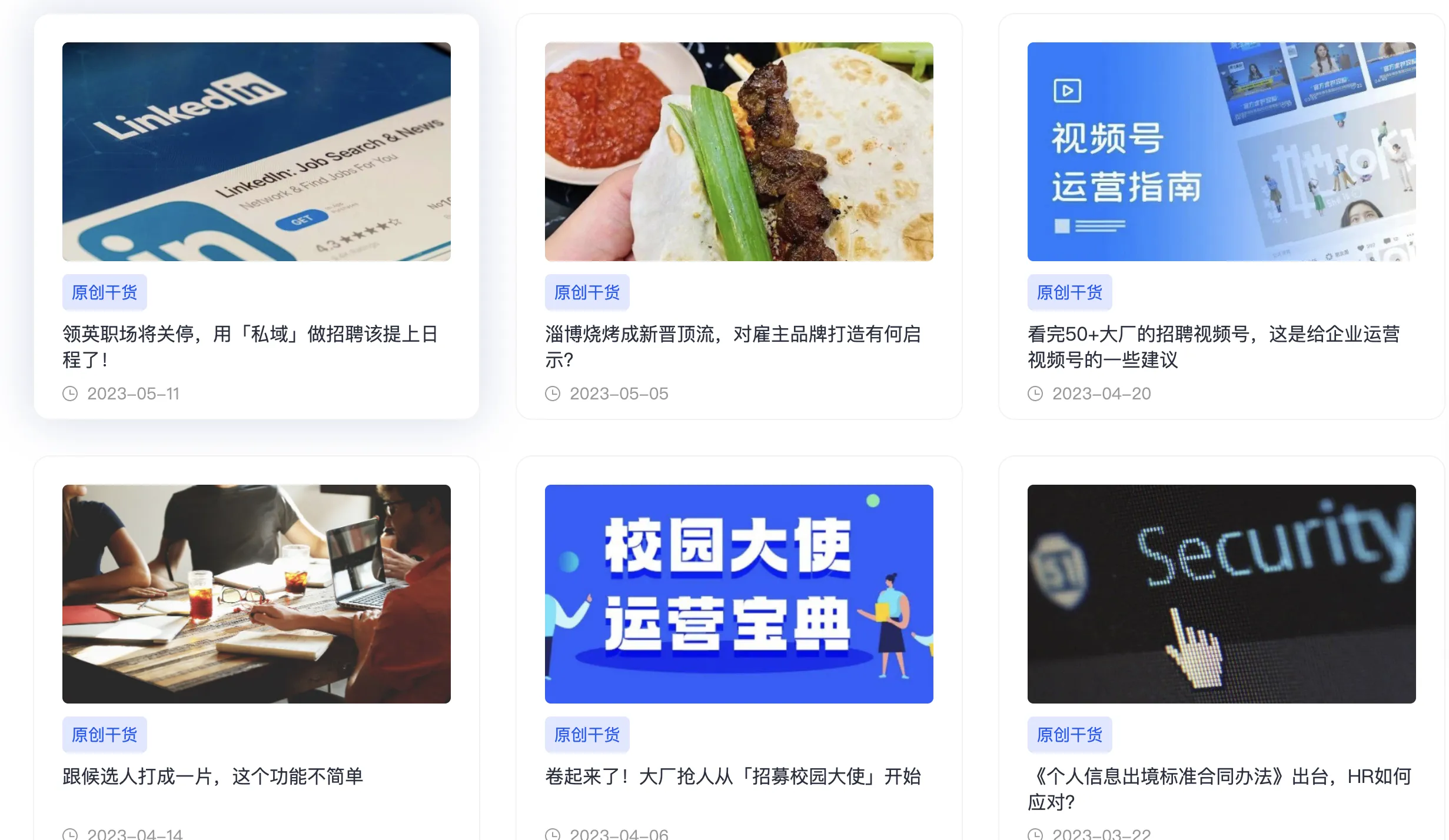 人才社区内容运营怎么做？看这一篇就够了!-用友大易智能招聘系统