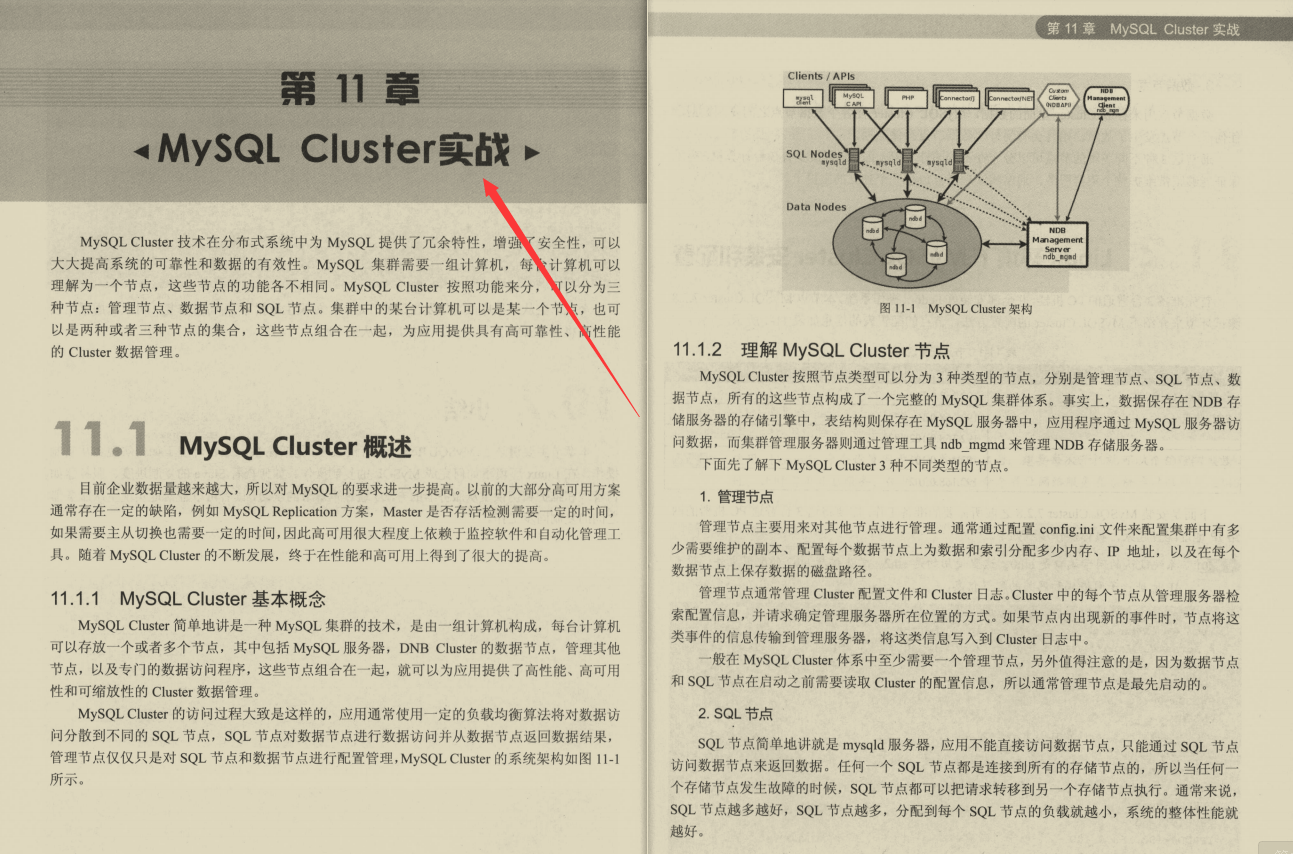 吹爆！阿里大牛MySQL优化笔记有多强？才在GitHub被BATJ联手封杀