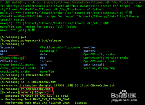 Linux平台上安装OpenCV