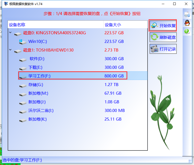 格式化能恢复吗