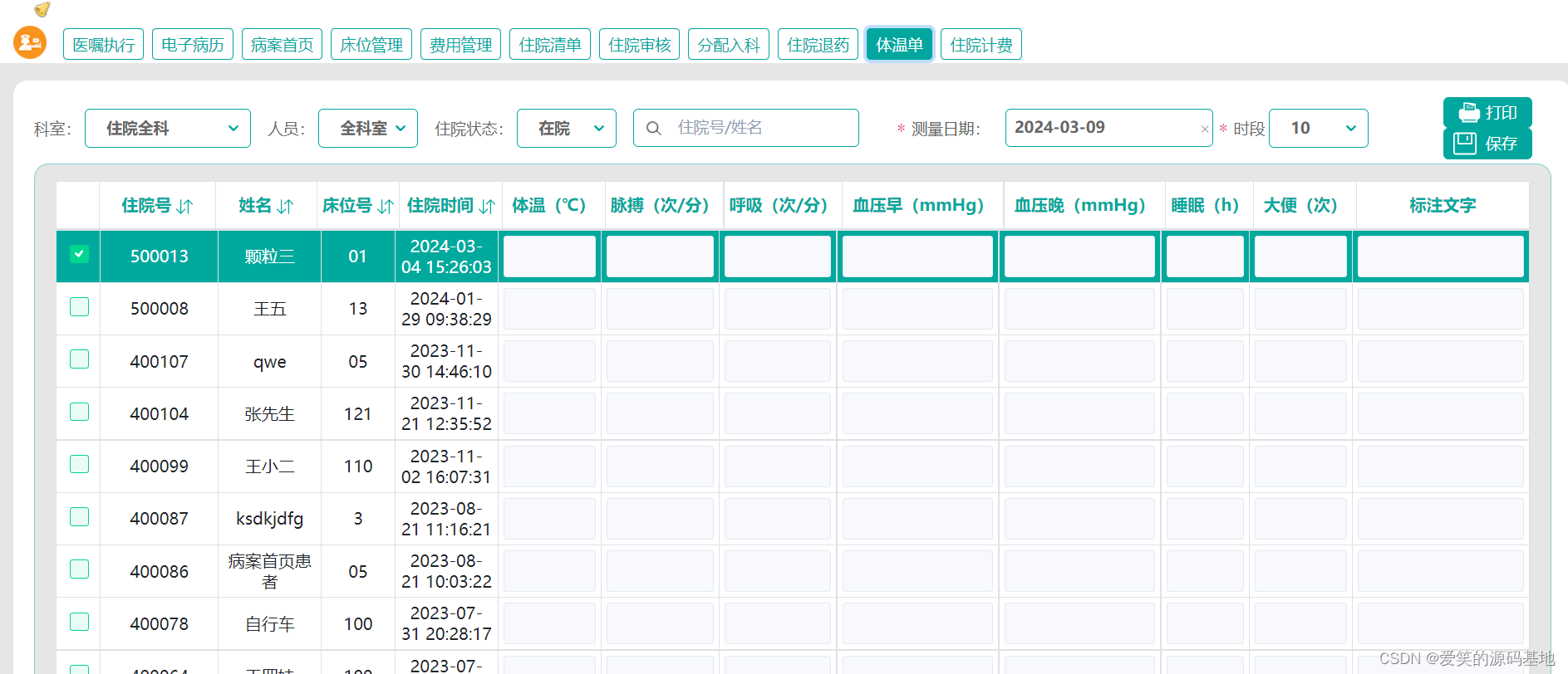 JAVA云HIS医院管理系统源码_云医院管理系统java-CSDN博客