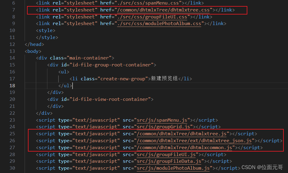 jsvascript使用dhtmlXTreeObject的loadJSONObject绘制目录树_new dhtmlxtreeobject ...