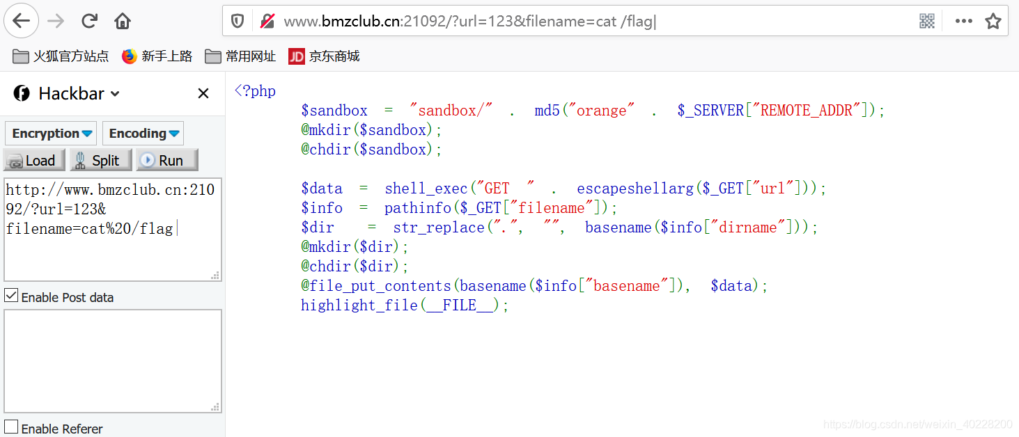 第一步：构造payload文件