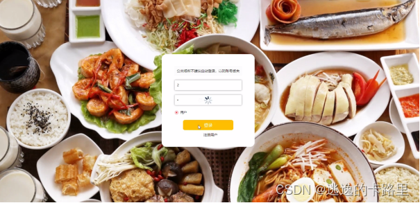 图5-17用户登录界面图