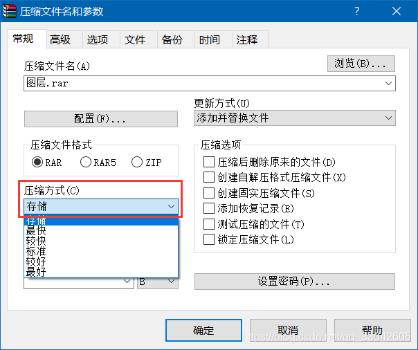 WinRAR以存储方式打包