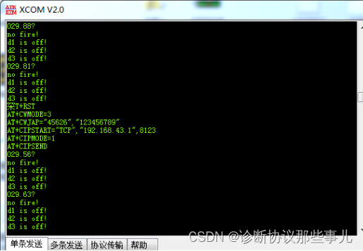 简易智能家居系统插图11 5