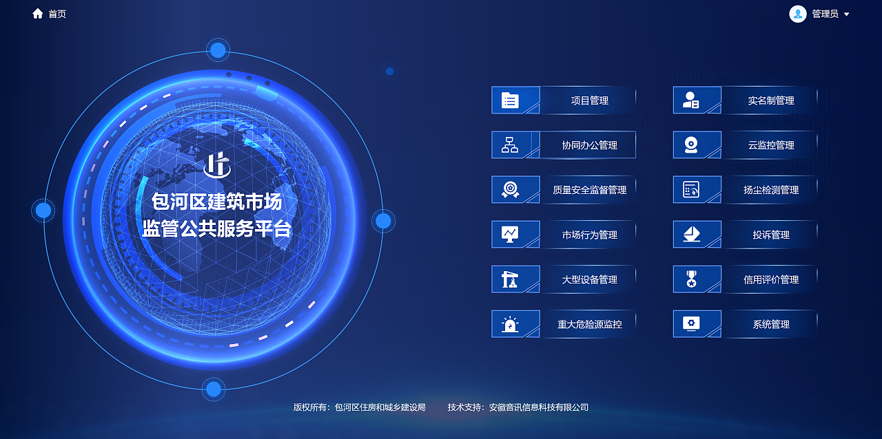 可视化大屏入口界面,炫酷科技又不失简洁时尚。_大屏界面-CSDN博客