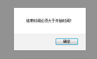 JS怎么比较日期大小