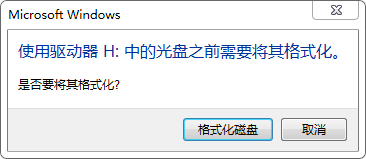 移动硬盘磁盘未被格式化文件怎样找到