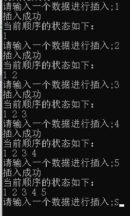 插入的测试结果