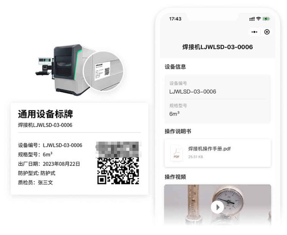 无代码平台评测——草料二维码_无代码
