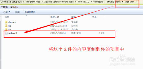 如何手动配置Struts2项目
