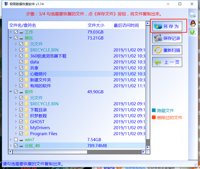 重新安装系统后分区全部合并到一个盘别的盘的文件怎样找回？
