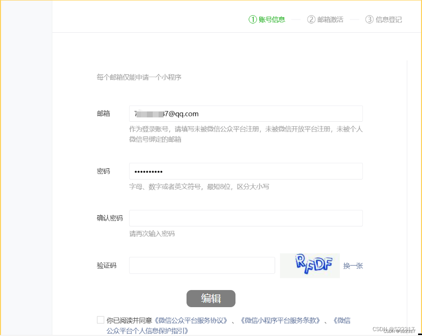 微信小程序–(小白基础入门)插图3 微信小程序--(小白基础入门)