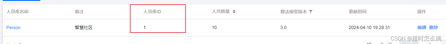 人脸识别业务（基于腾讯人脸识别接口）