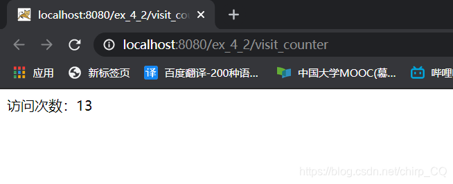 每刷新一次,访问次数就会加1