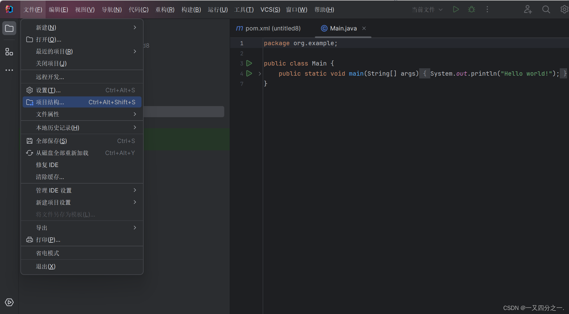 Maven项目的创建插图11 在这里插入图片描述