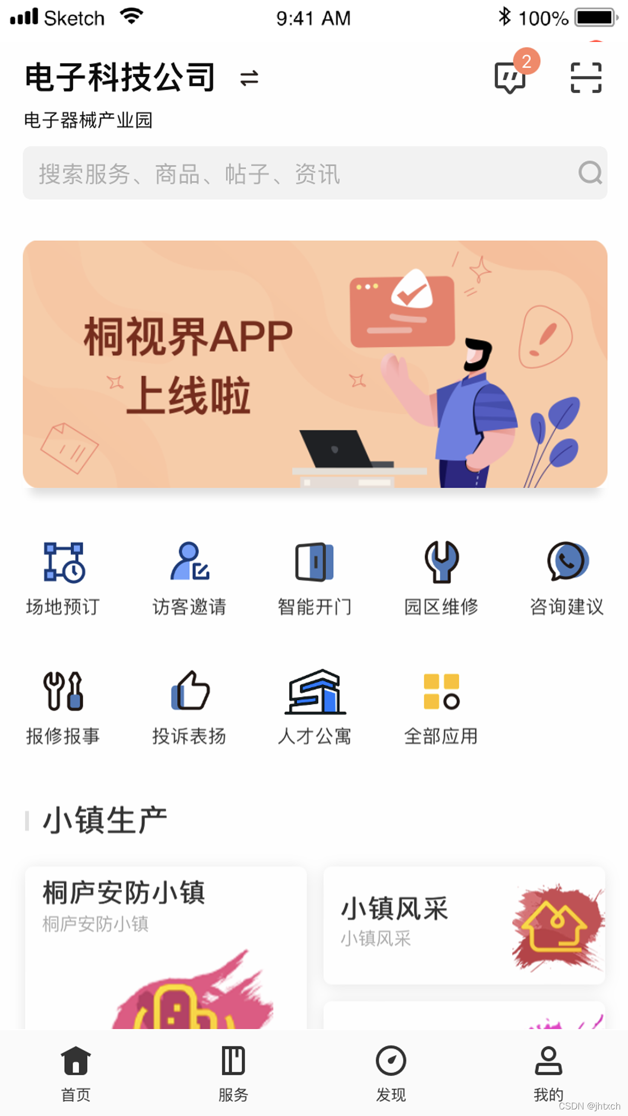 iOS技术支持与问题解答-CSDN博客