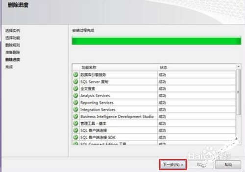 如何把SQL Server 2008卸载干净