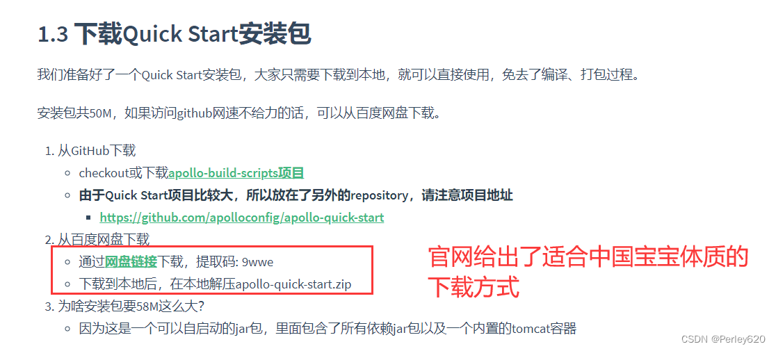 Apollo（阿波罗）——携程推出的分布式配置管理中心 & 启动Apollo & SpringBoot集成 ...
