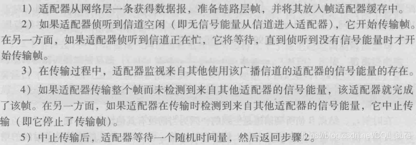 [外链图片转存失败,源站可能有防盗链机制,建议将图片保存下来直接上传(img-dfzpYc6D-1611933479310)(《计算机网络》笔记-第6章链路层和局域网/11.png)]