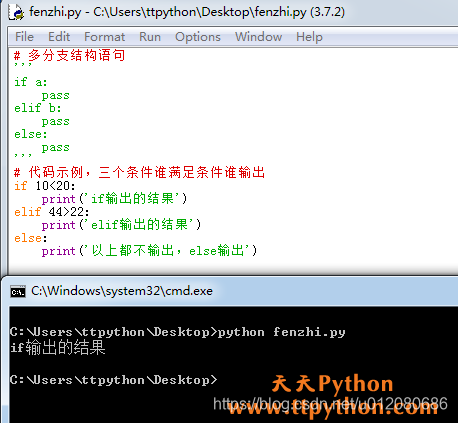 Python七天入门- Python流程控制
