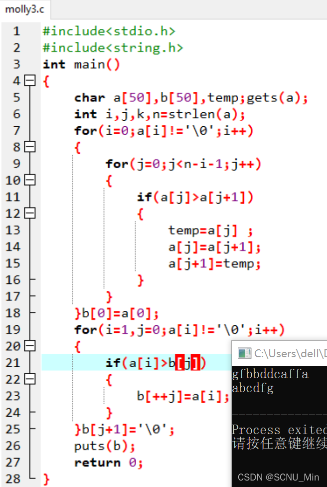 将输入字符串字符按从小到大排序并删去相同字符