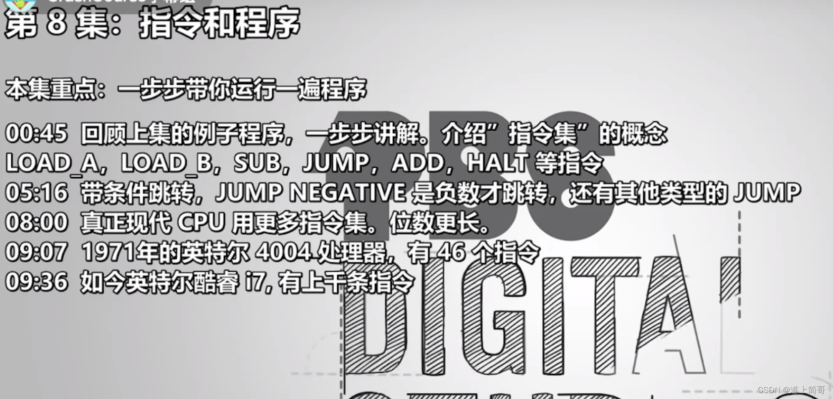指令和程序